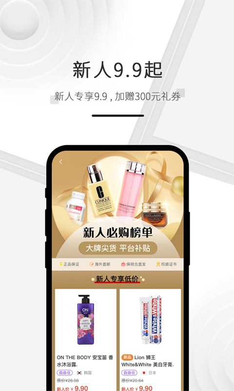 海购格子软件封面