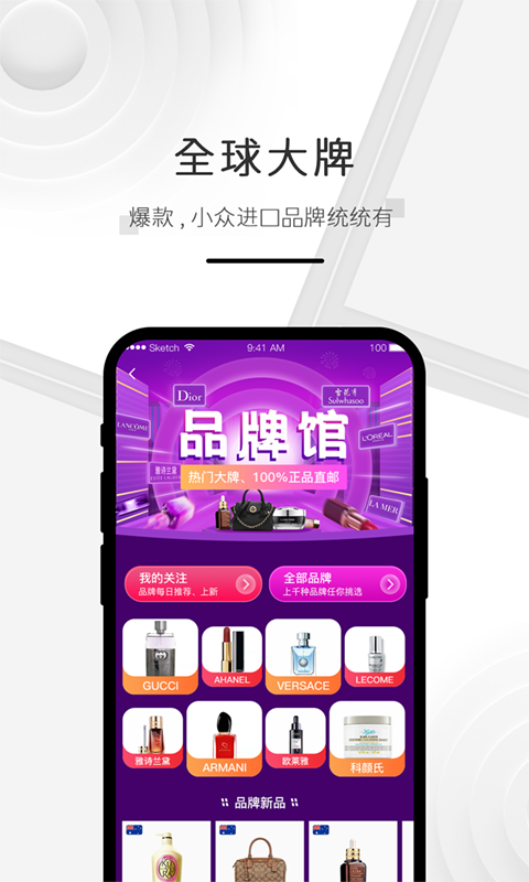 海购格子软件封面