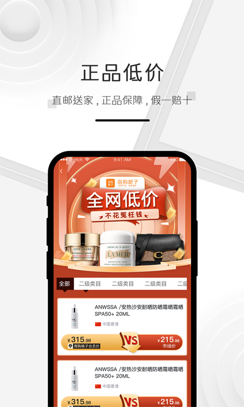 海购格子软件封面