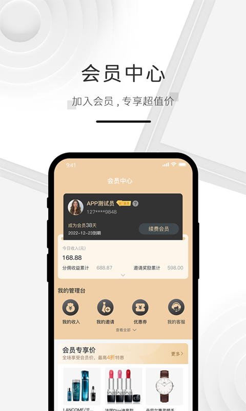 海购格子软件封面