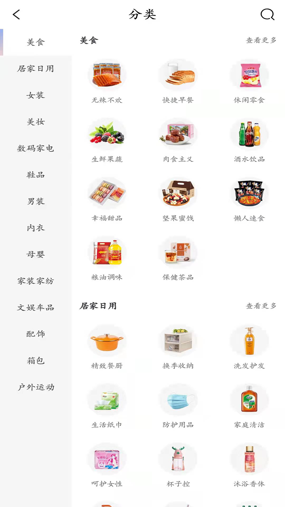 淘线报软件封面