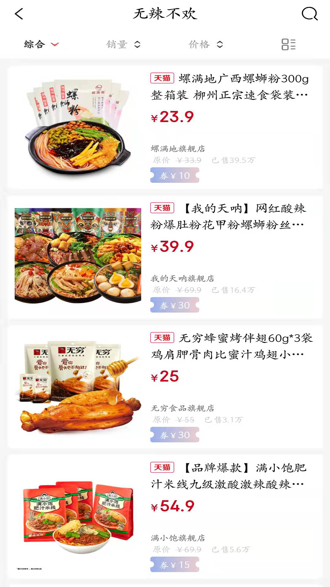 淘线报软件封面