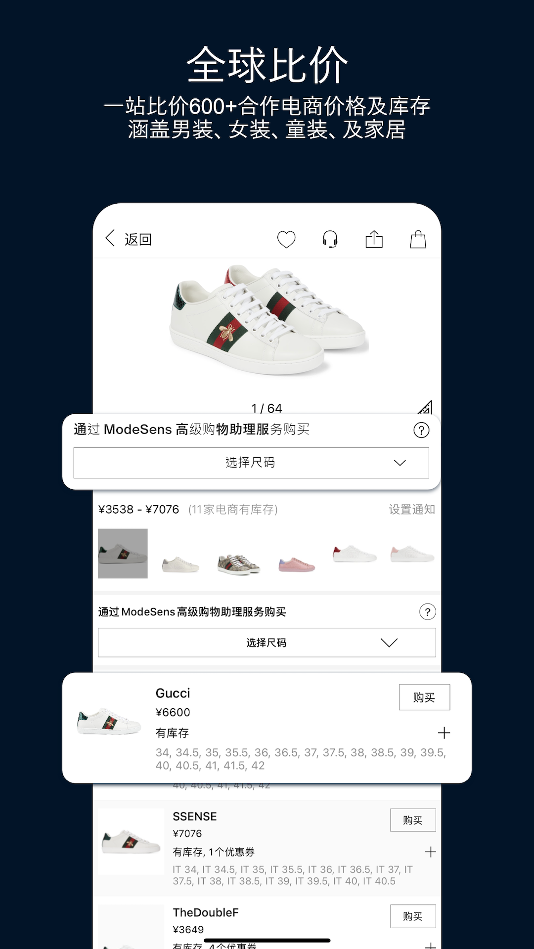 ModeSens软件封面