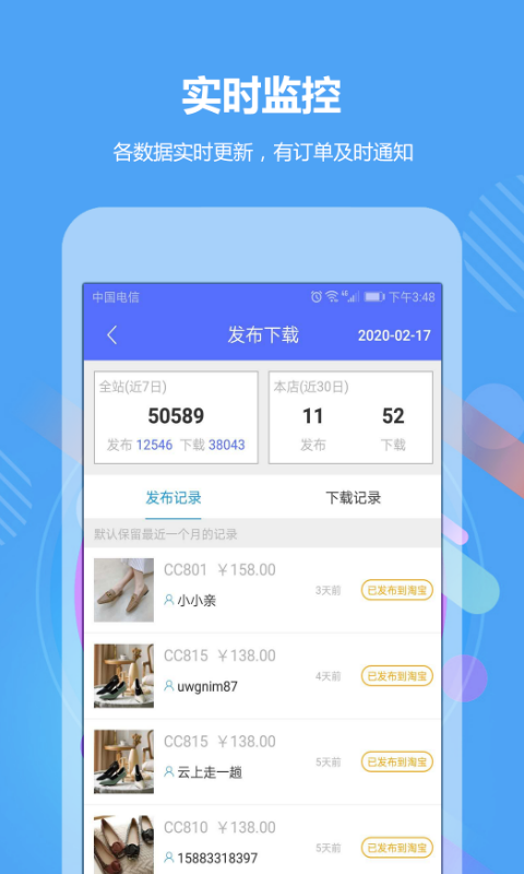GO2小工具软件封面