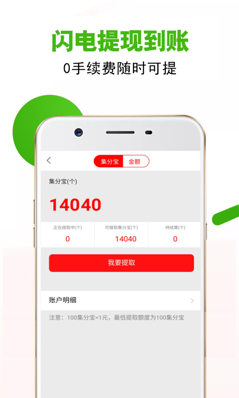 淘券联盟软件封面