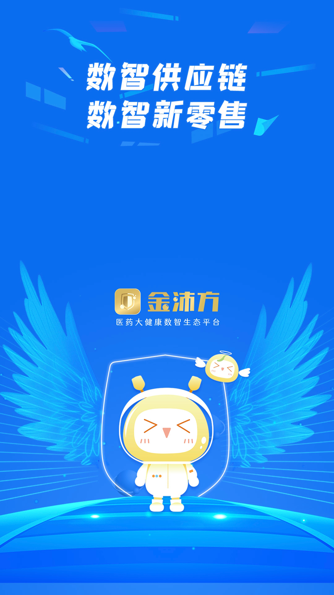 金沛方软件封面