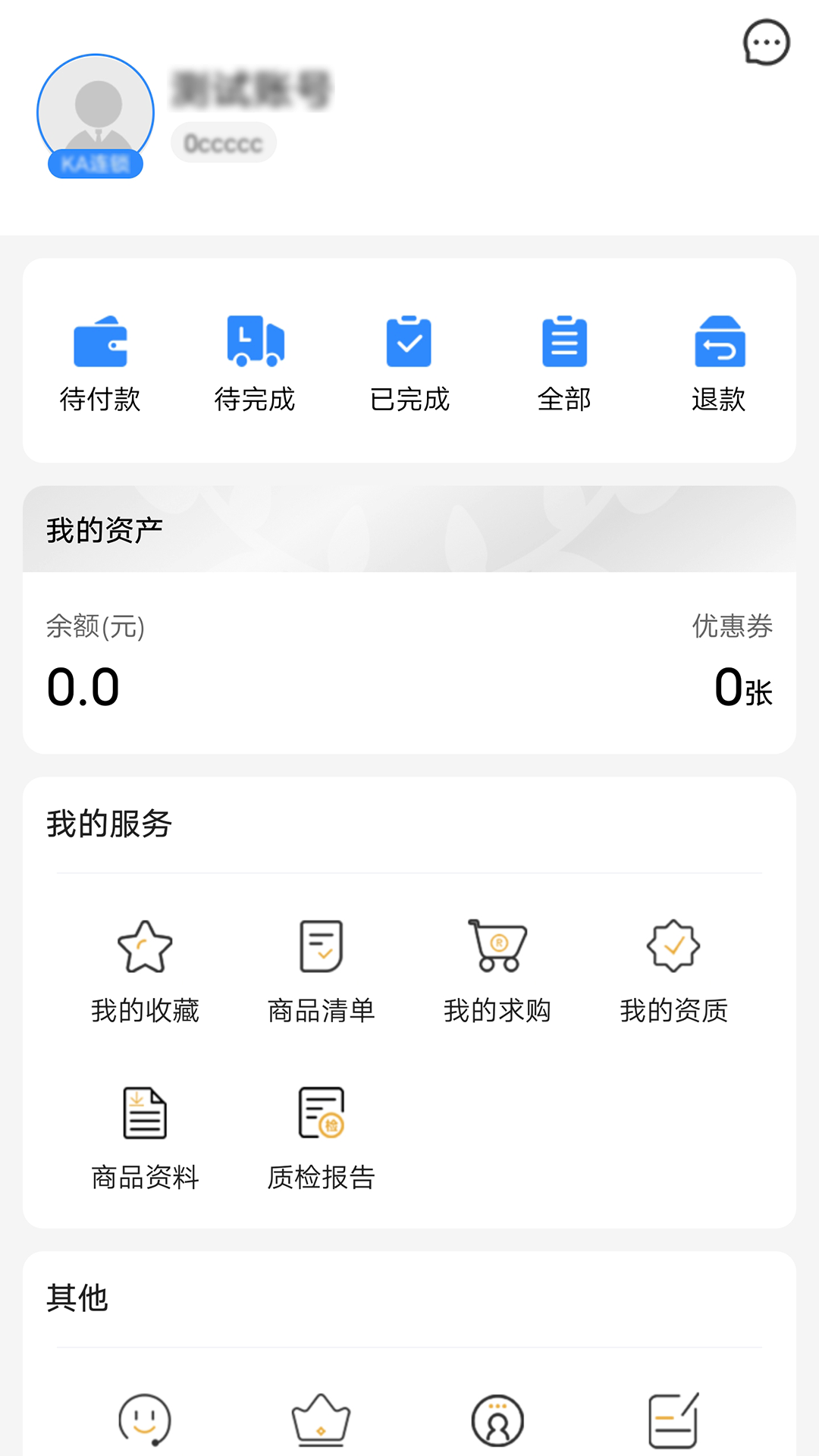 金沛方软件封面