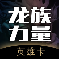英雄卡