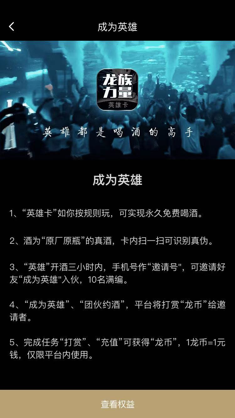 英雄卡软件封面