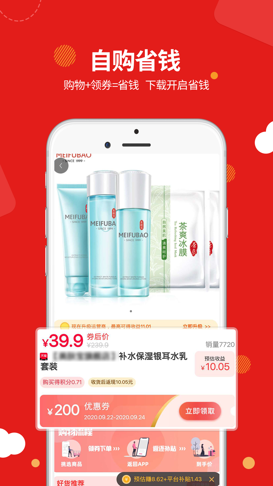 易麦街软件封面