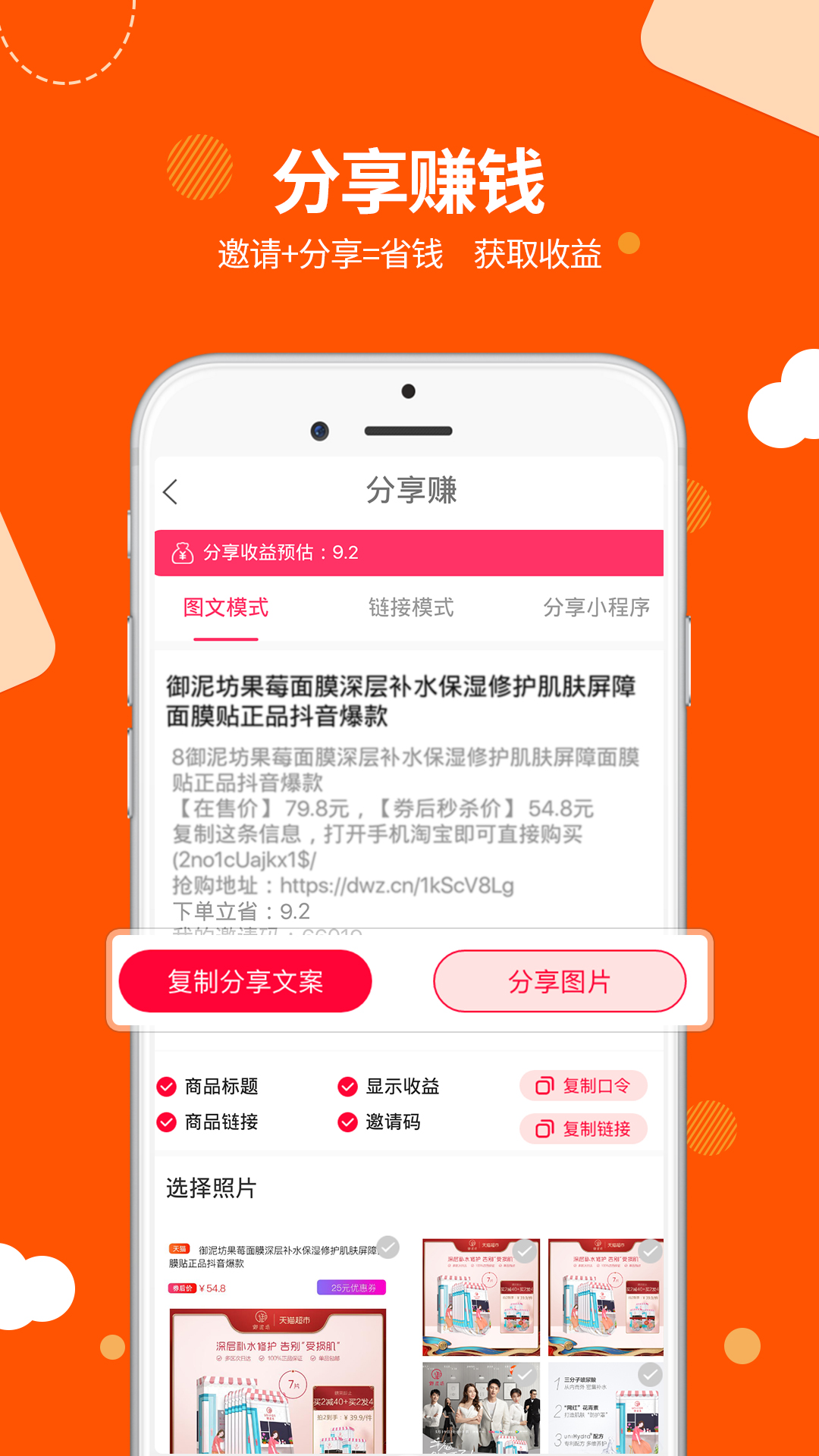 易麦街软件封面