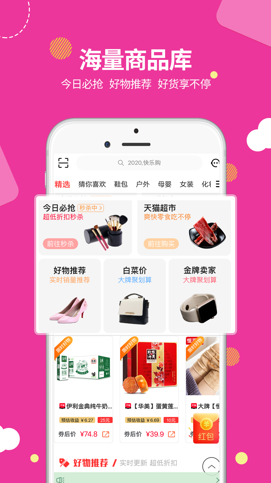 易麦街软件封面