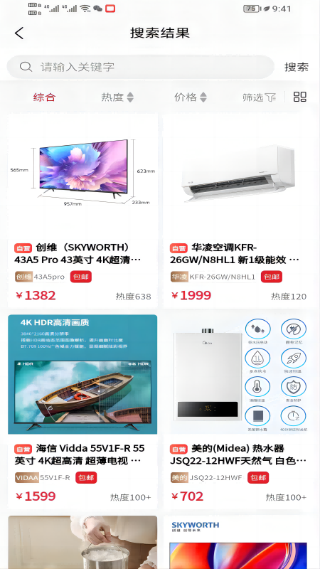 拿货商城第3张手机截图