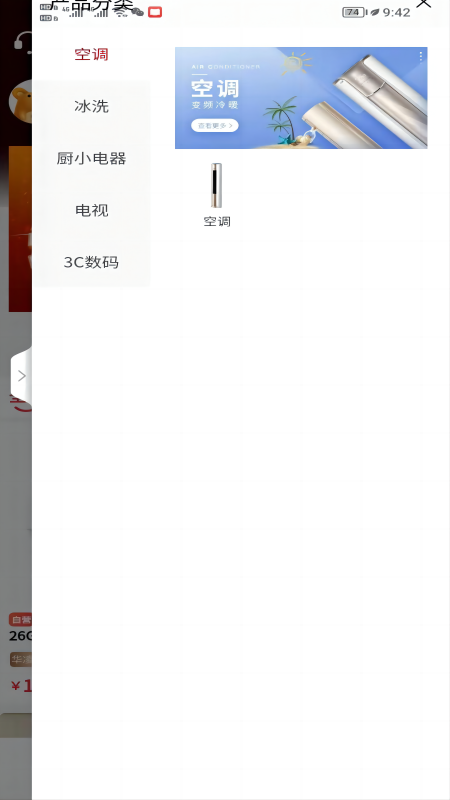 拿货商城第4张手机截图