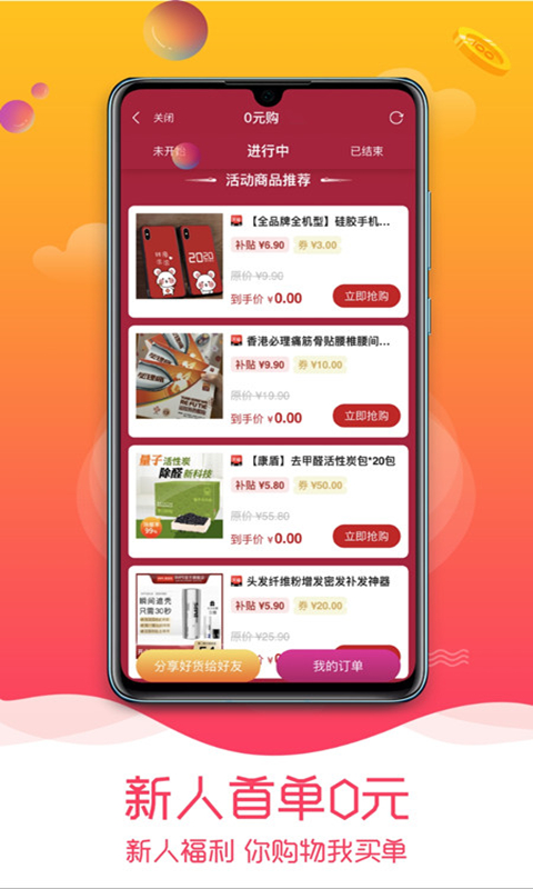 趣品优选软件封面