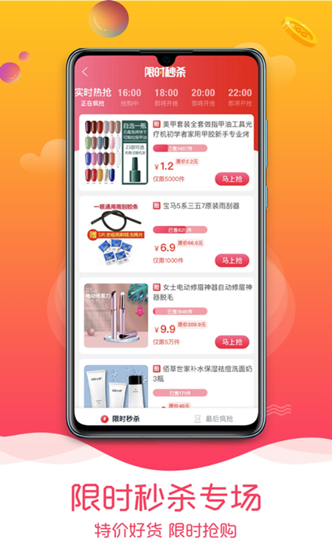 趣品优选软件封面