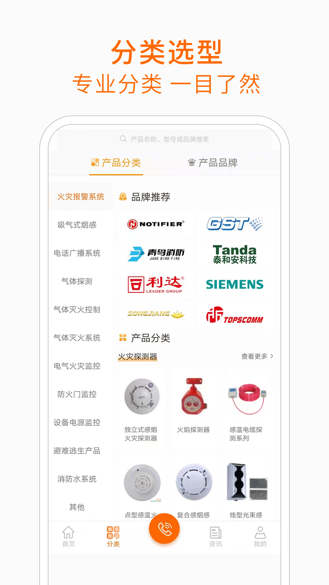 当宁消防网软件封面