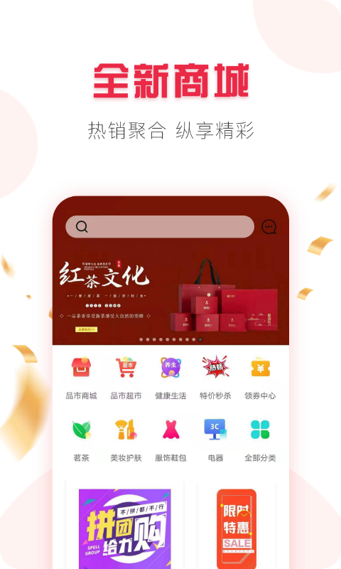 品市软件封面
