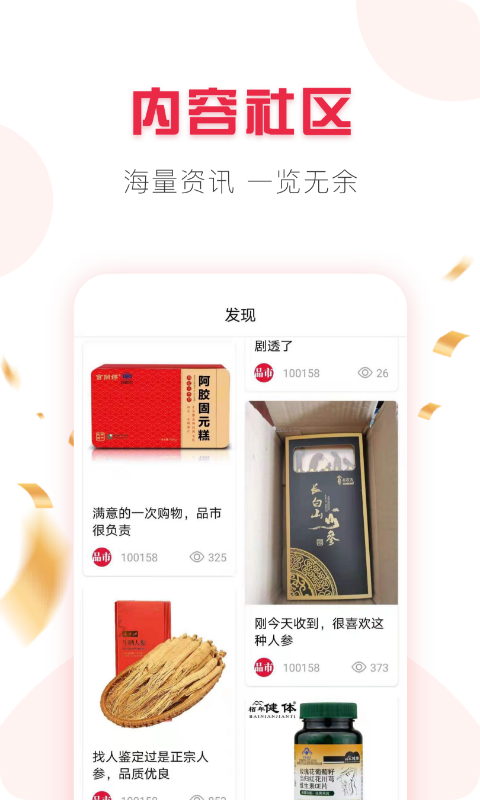 品市软件封面