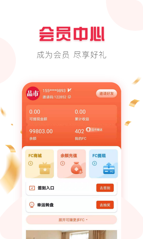 品市软件封面