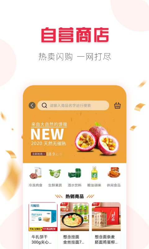 品市软件封面