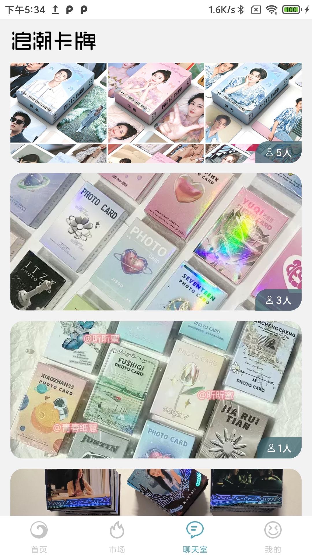 浪潮卡牌软件封面