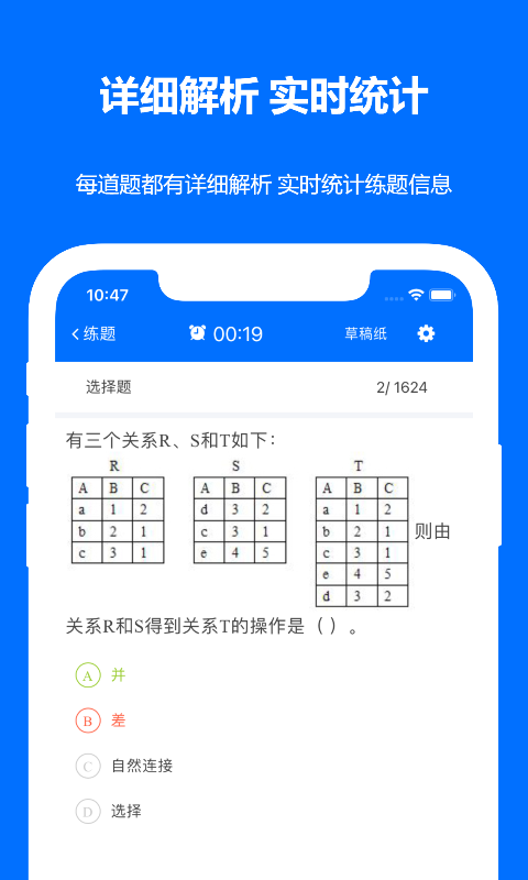 计算机二级真题软件封面