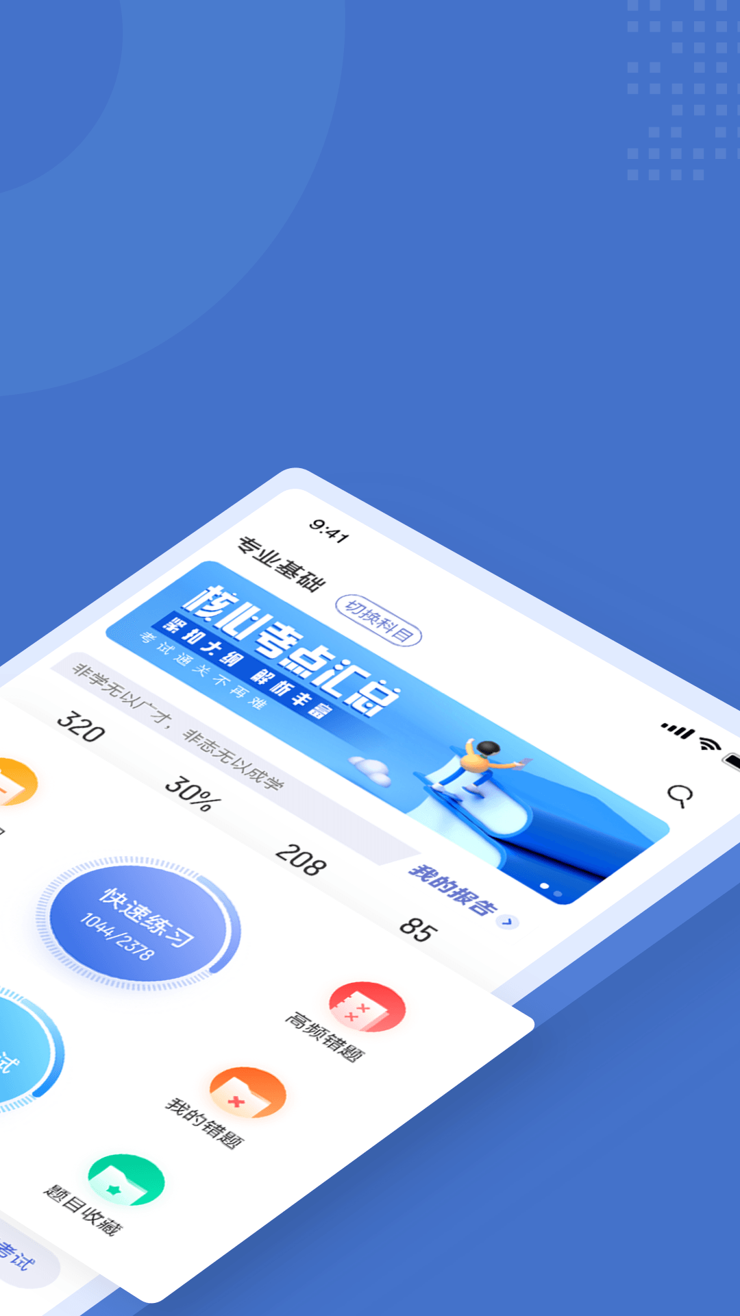 电梯操作员考试聚题库第2张手机截图