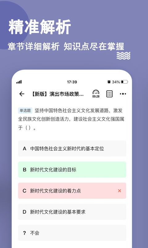 演出经纪人练题狗软件封面