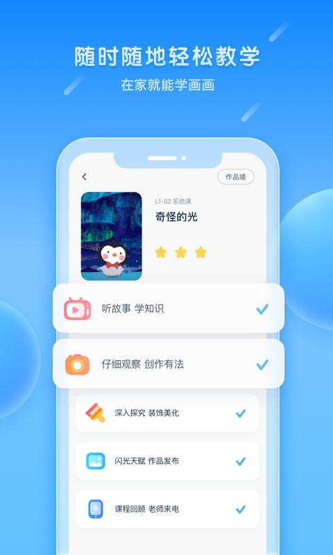 美乐童年第3张手机截图