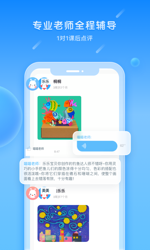 美乐童年第4张手机截图