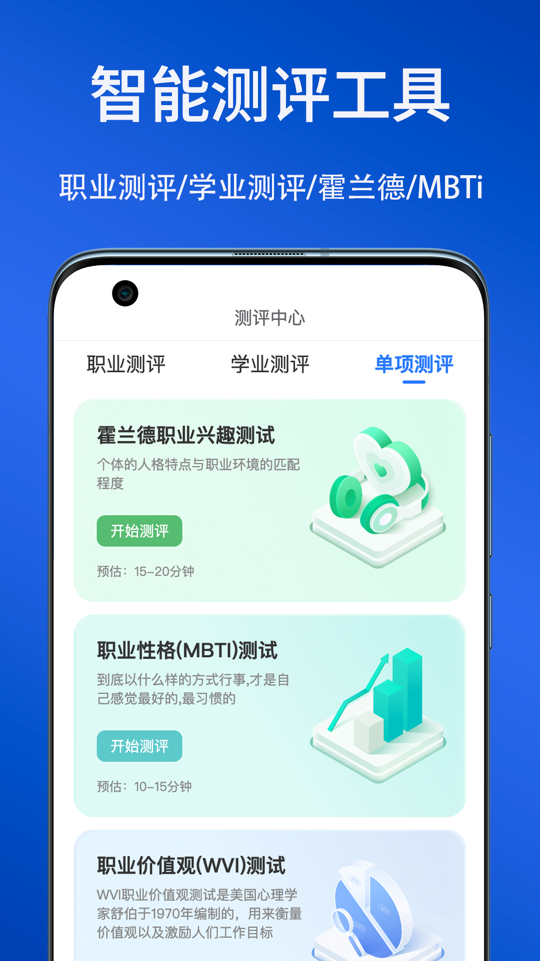 思课升学软件封面