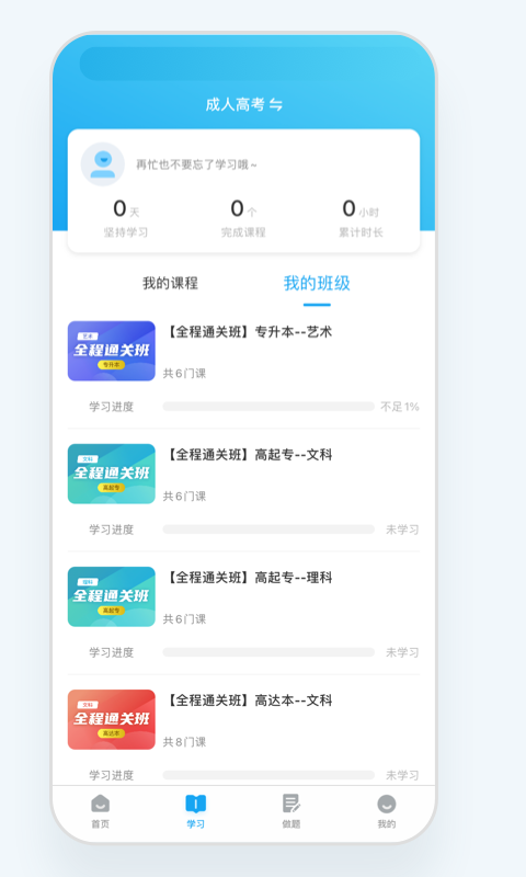 益考通软件封面
