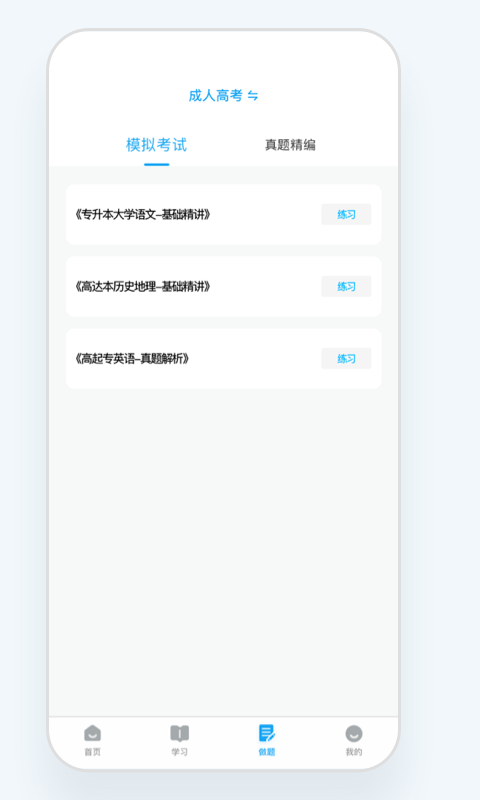 益考通软件封面