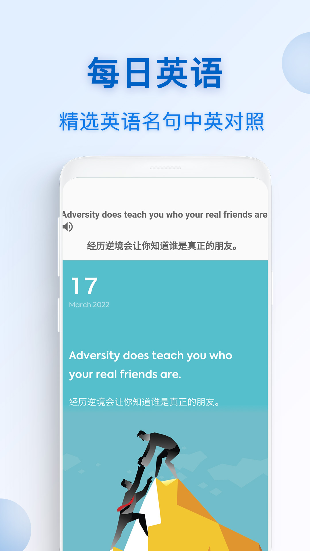 俄语翻译官软件封面