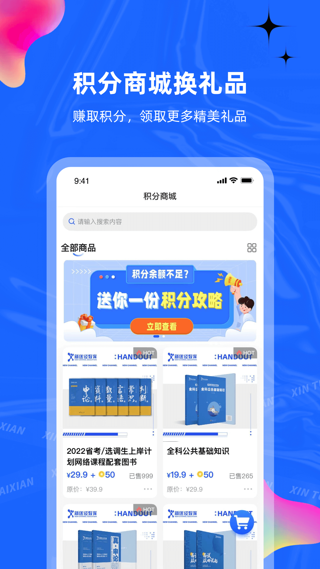 新途径在线软件封面
