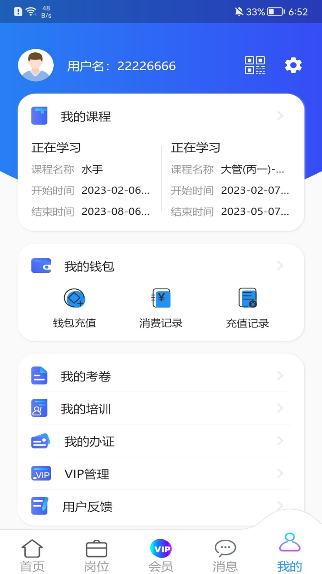 海事在线软件封面