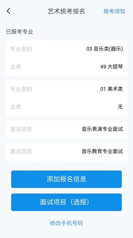 潇湘高考软件封面