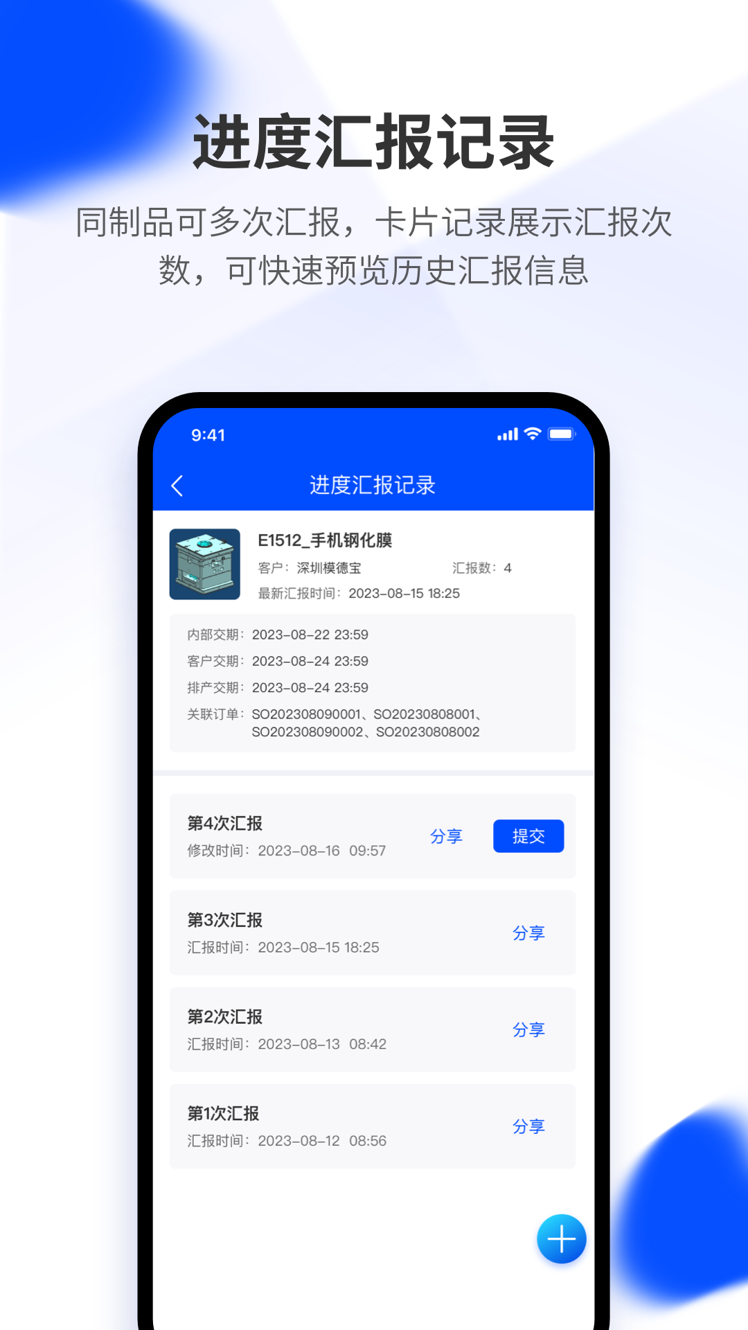 模云软件封面