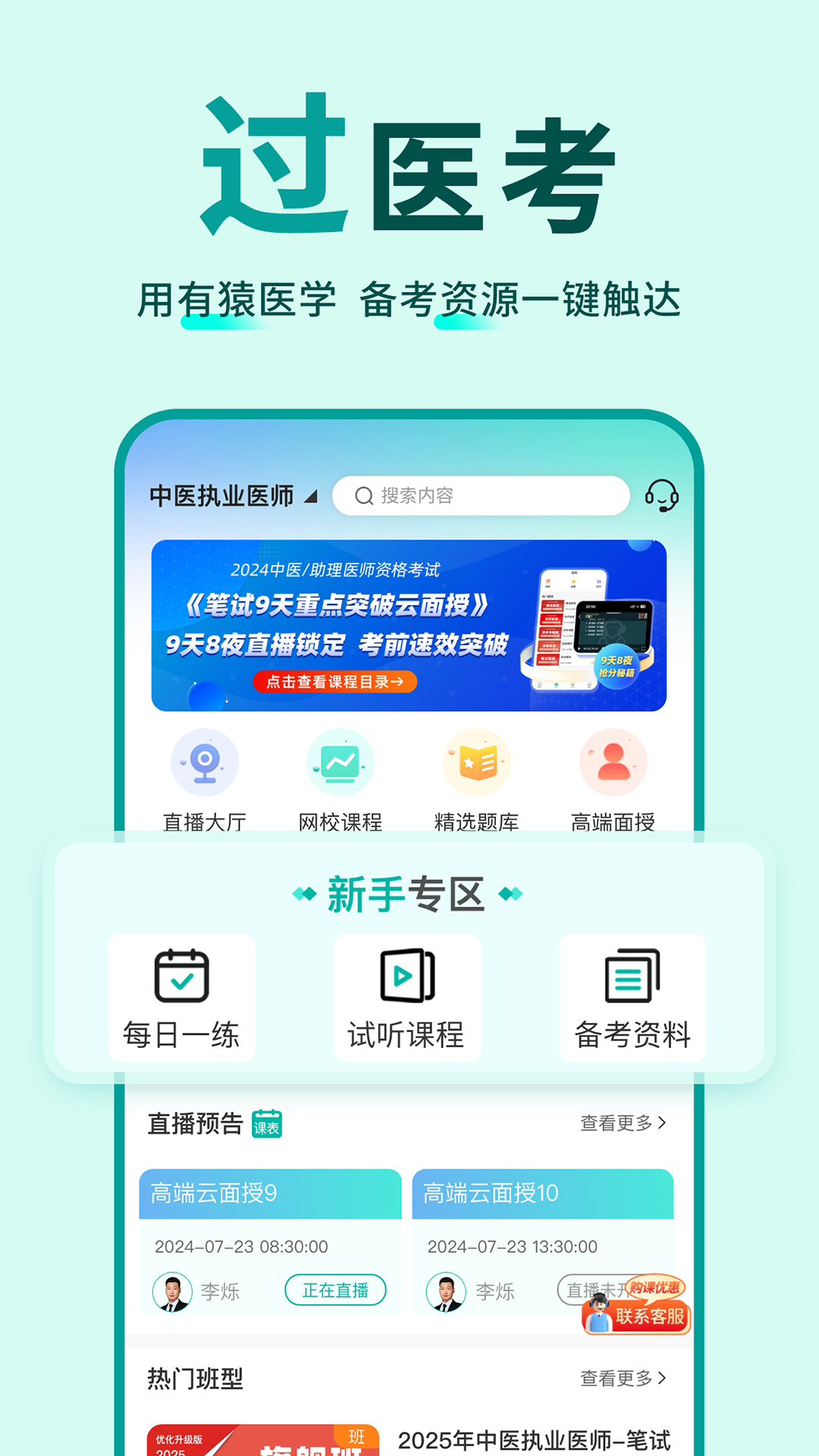 有猿医学软件封面