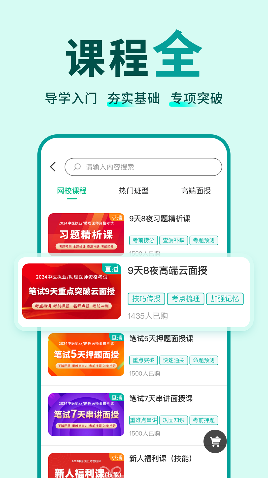 有猿医学软件封面