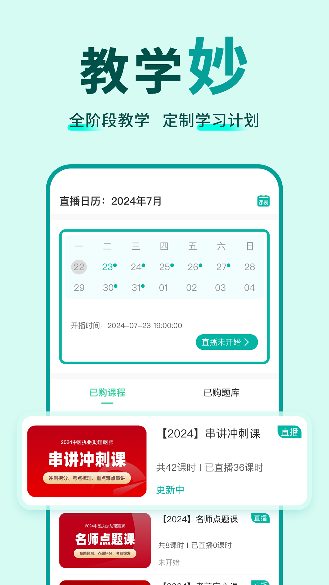 有猿医学软件封面