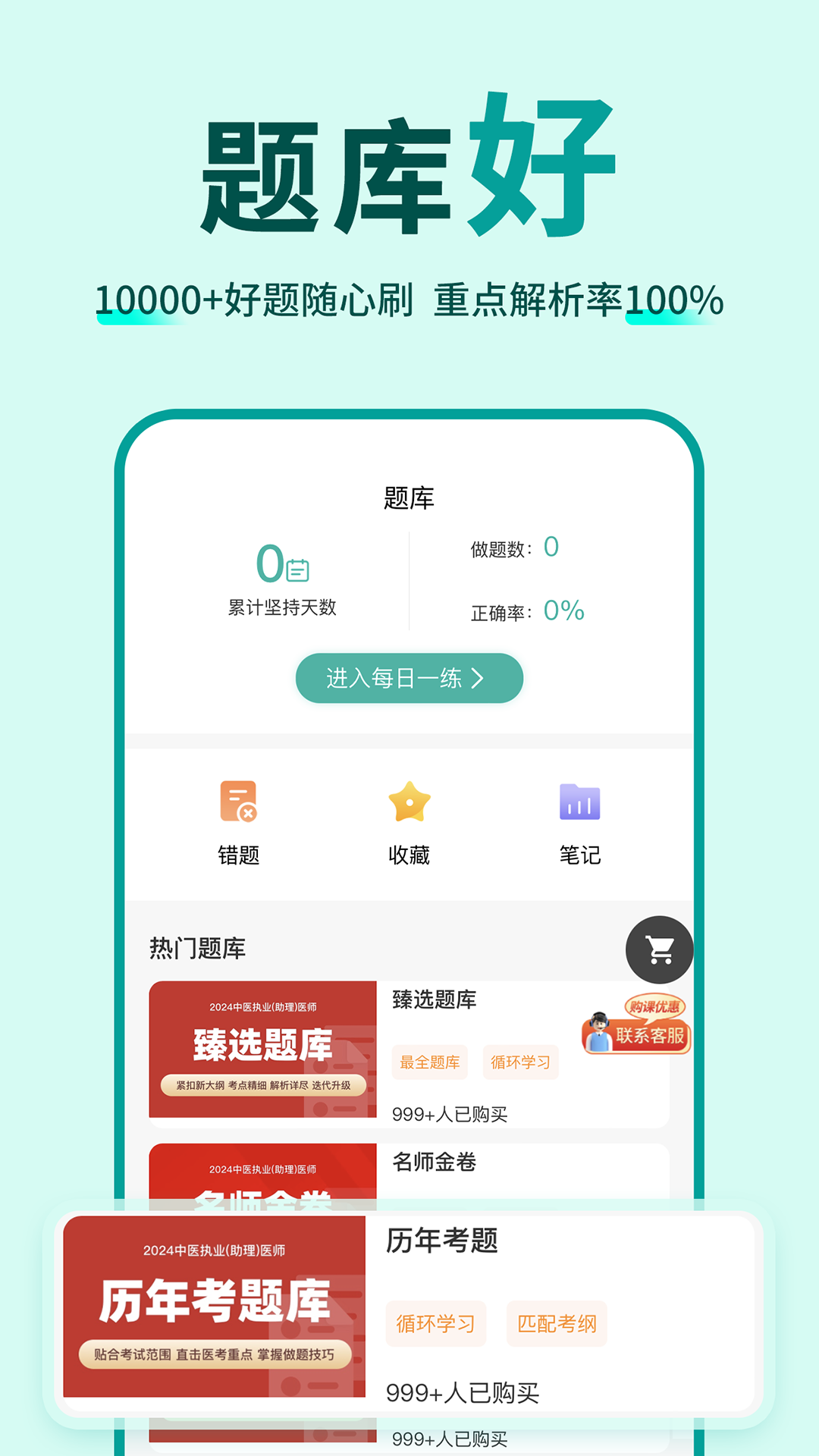 有猿医学软件封面