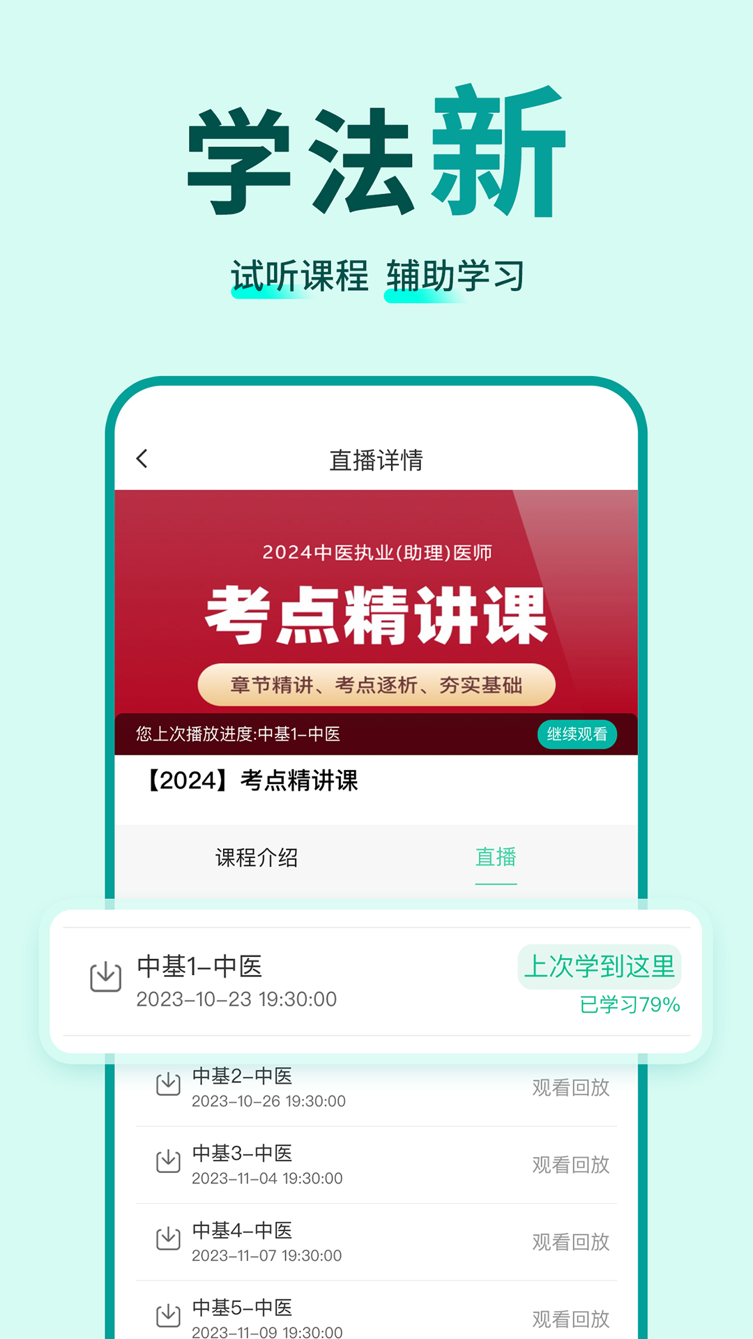 有猿医学软件封面