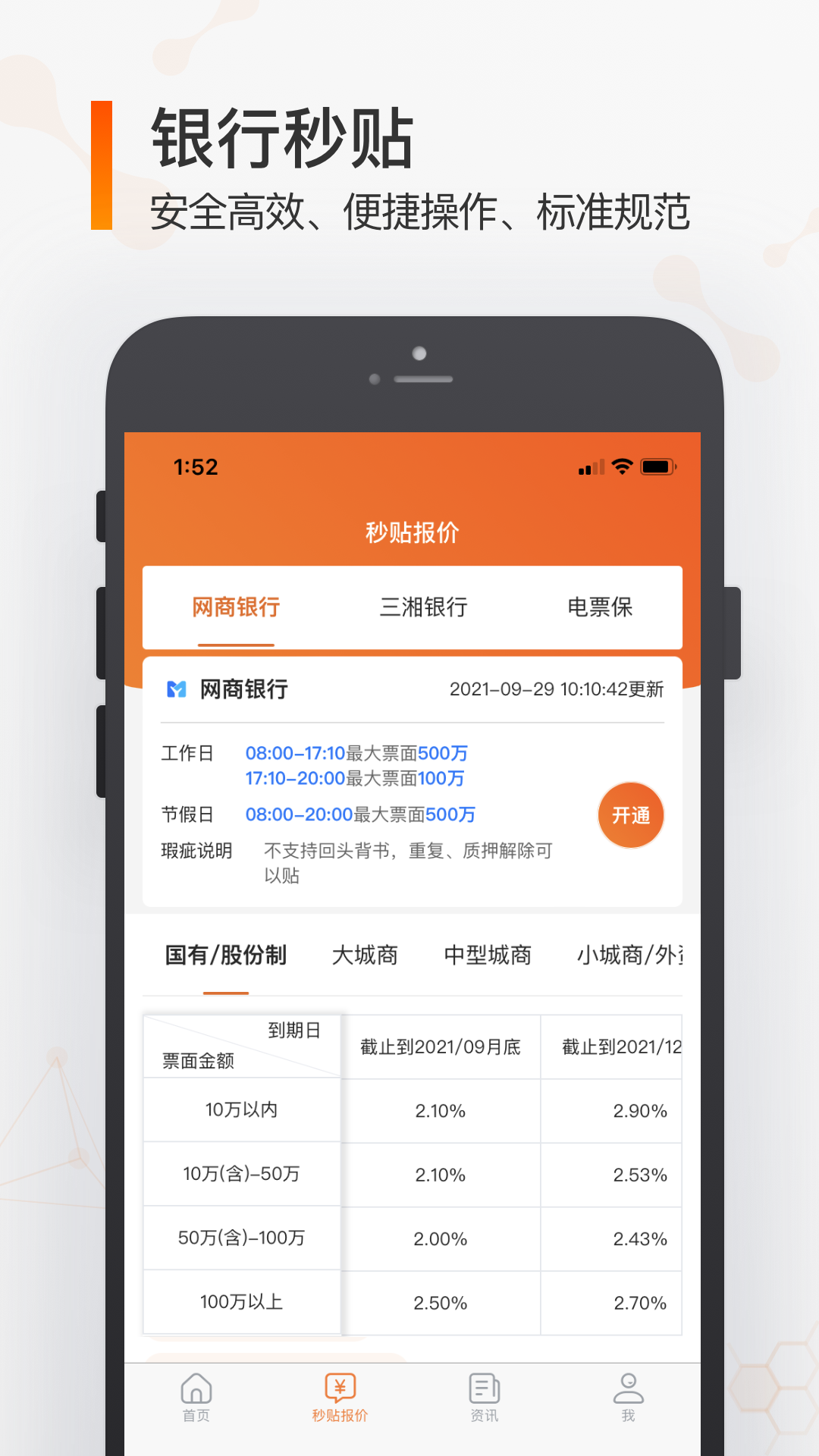 必知富软件封面