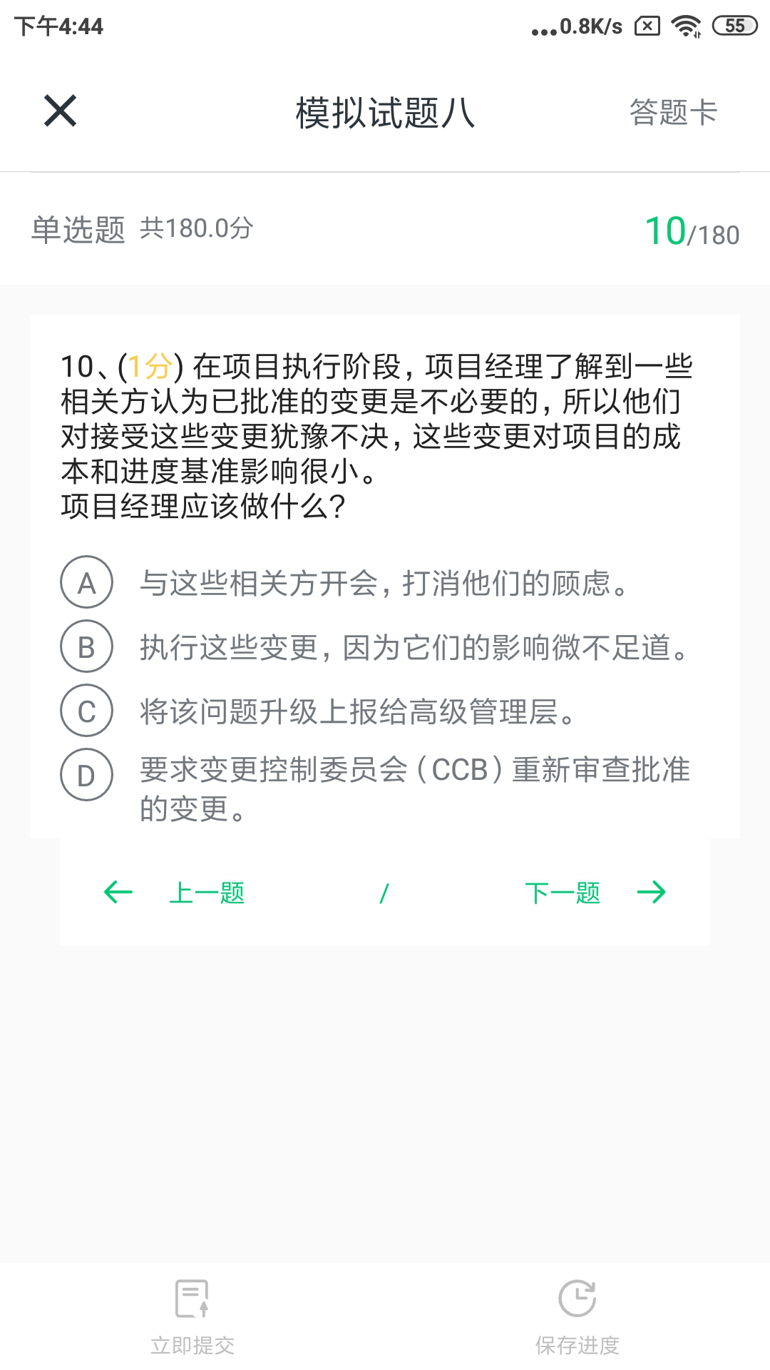 卓越软件封面