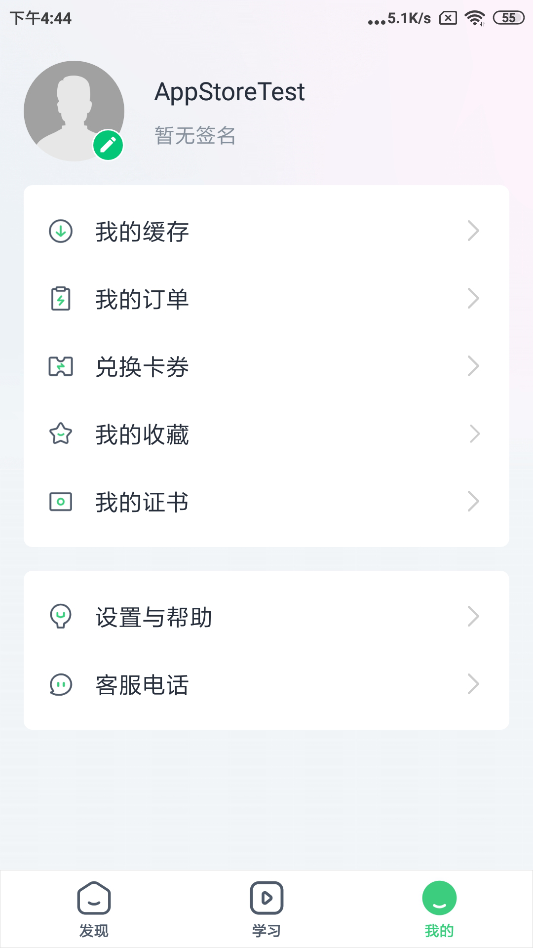 卓越软件封面