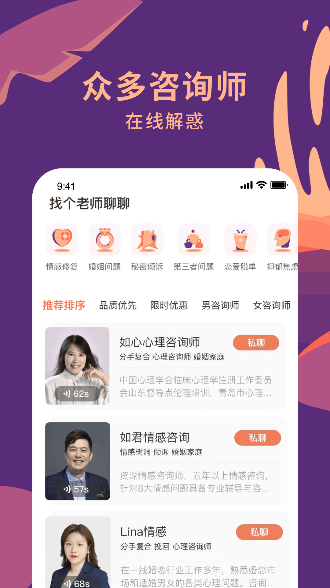 聊喻软件封面