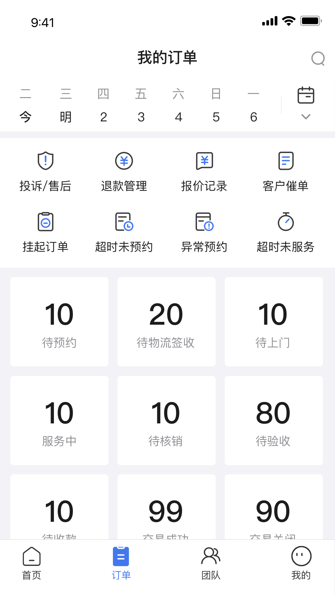 精匠帮软件封面