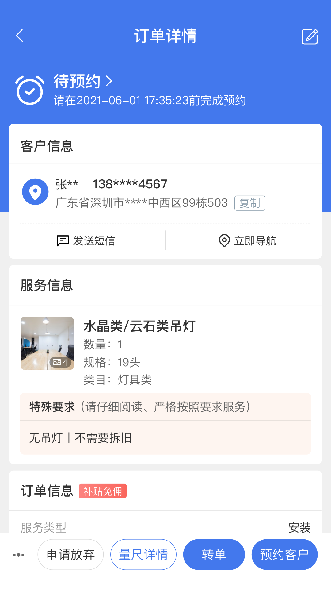 精匠帮软件封面